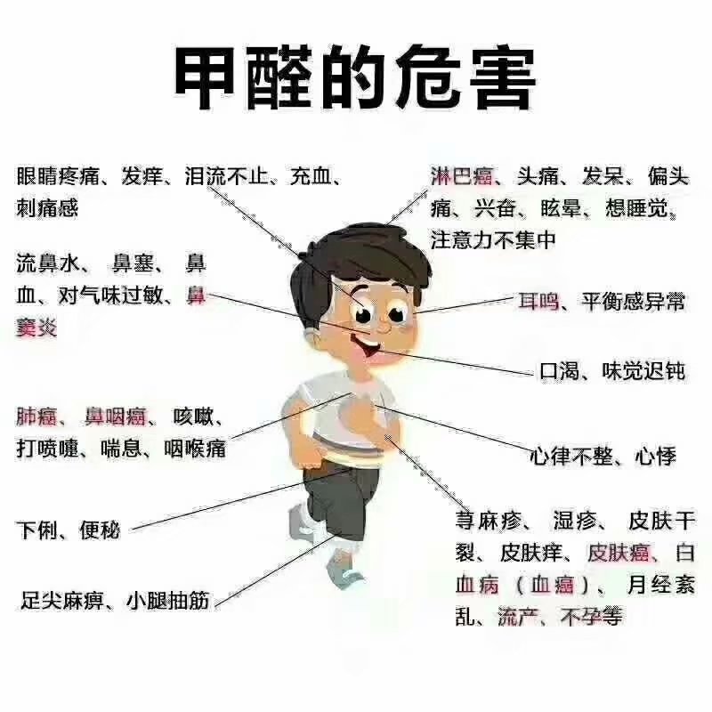 又一3岁孩子因为甲醛严重超标患上白血病