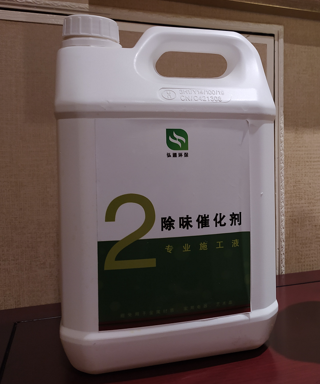 弘通除味催化剂